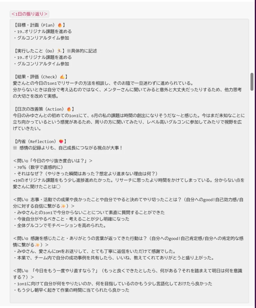 メンターに泣きついた夜を越えて