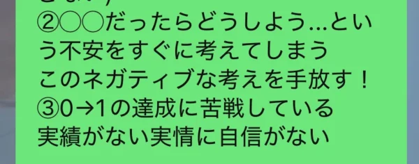 当時のリアルな不安の洗い出しメモ