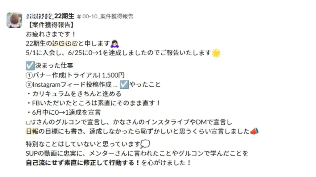 「人と比べず、今の私のままで頑張ろう」と腹を括ることができました。