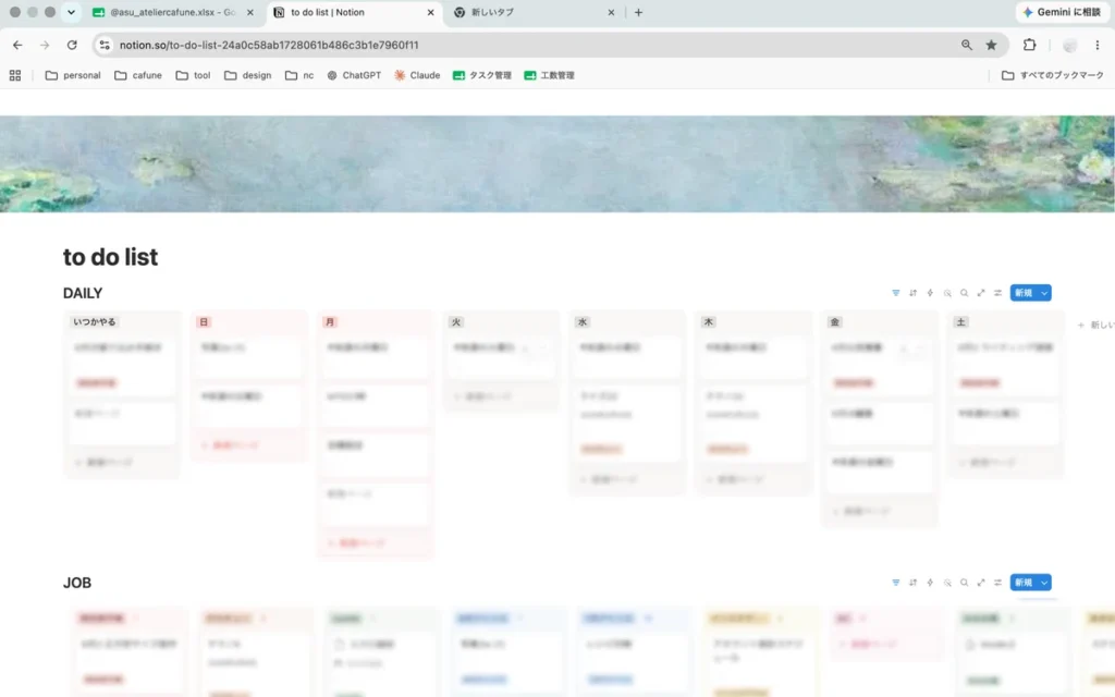 Notionを活用し、タスクを“見える化”した実際のタスク管理表
