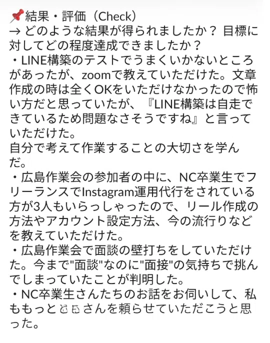 少し苦戦することもあったクライアントワークでもPDCAを回して結果を出した当時の日報