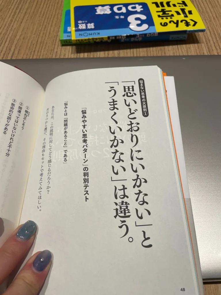 思うように成果が出ず、悩みを解決するための言葉を探していた当時