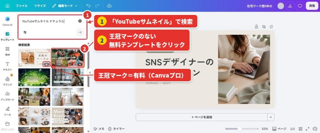 ①テンプレートを選ぶ