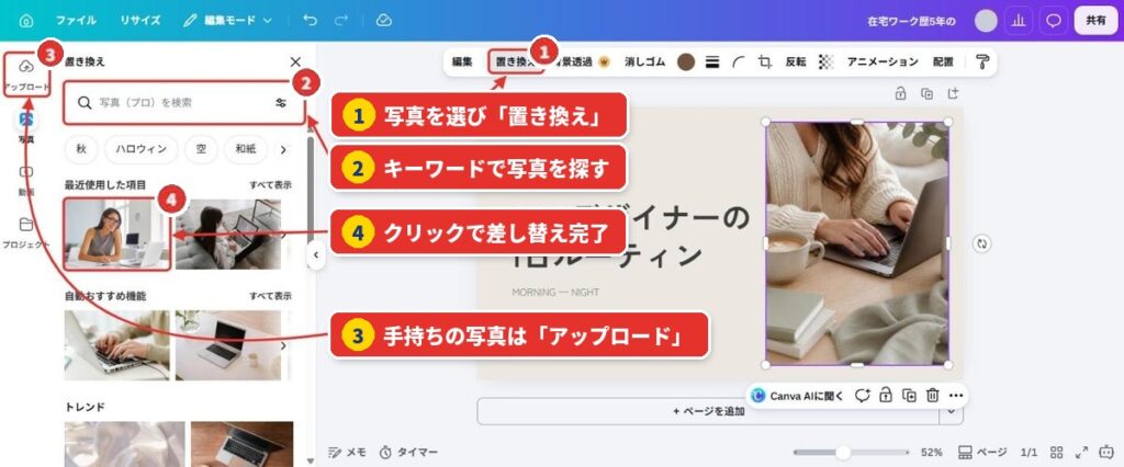 ②写真を入れ替える
