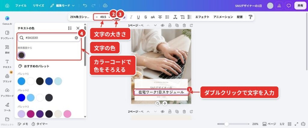 03_②表紙の文字を編集