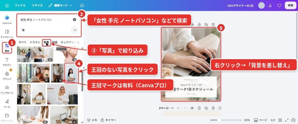 04_③写真を挿入
