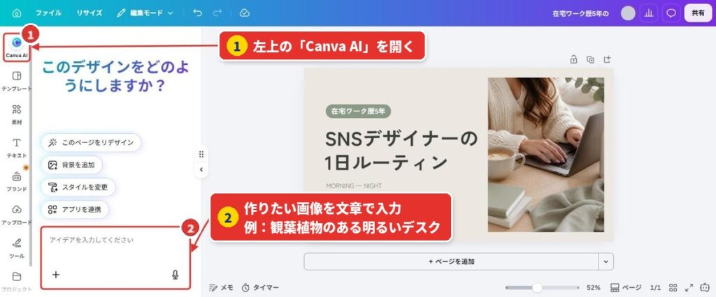 写真を探す・アップロードする・AIで作る