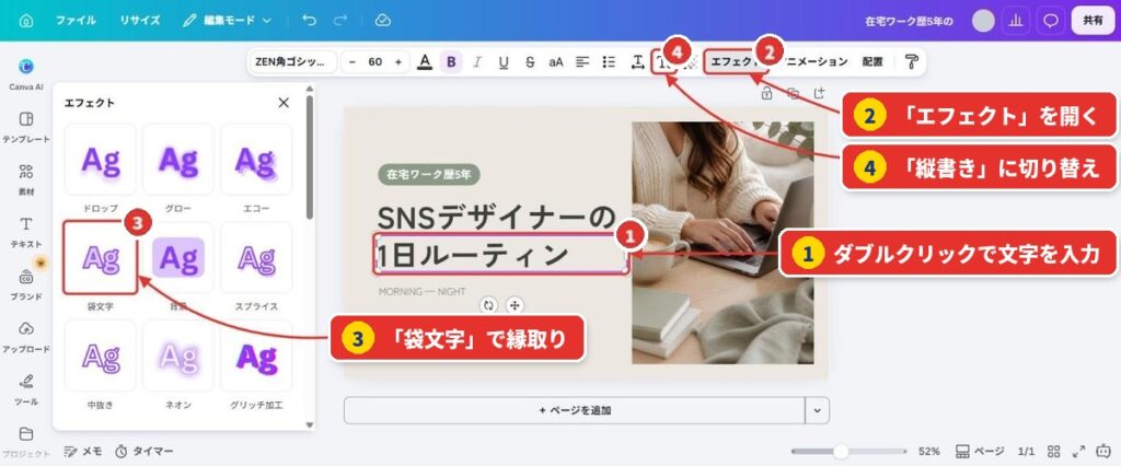 ④文字を入れる
