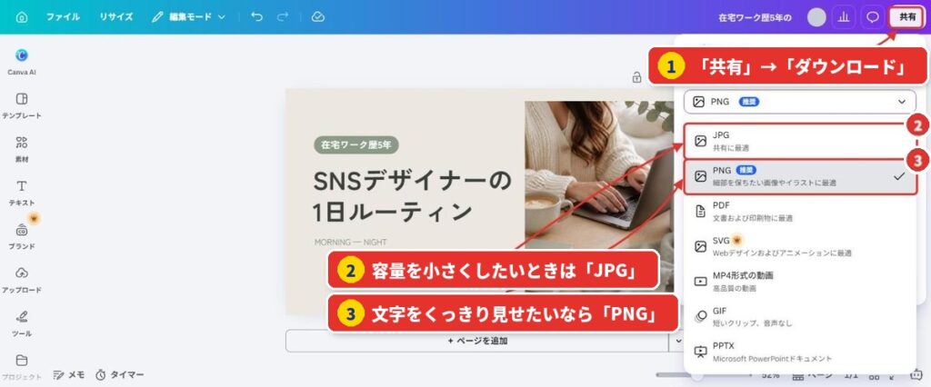 ⑥保存する