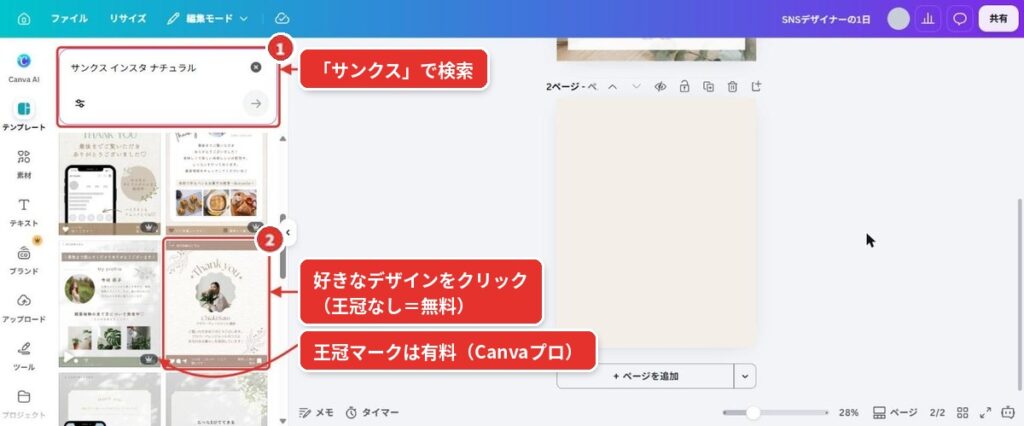 08_⑦サンクスページを追加