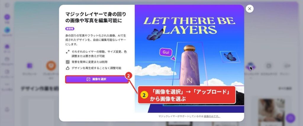 ★★★ 画像08：ホーム画面からマジックレイヤーを使う方法3ステップ（2枚目）★★★