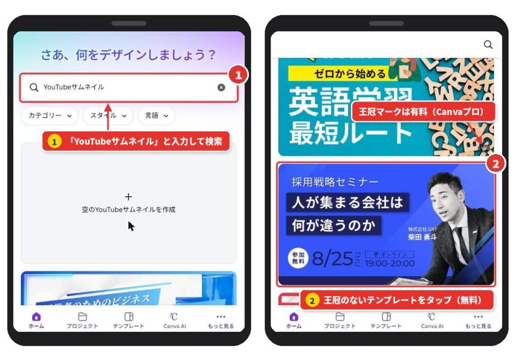 ①アプリで「YouTubeサムネイル」を検索