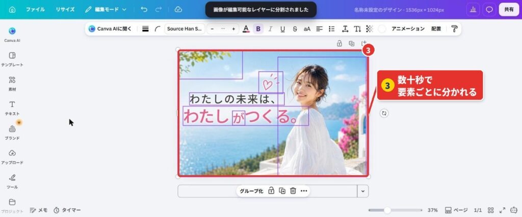 09_ホーム画面からマジックレイヤーを使う方法3ステップ（3枚目）