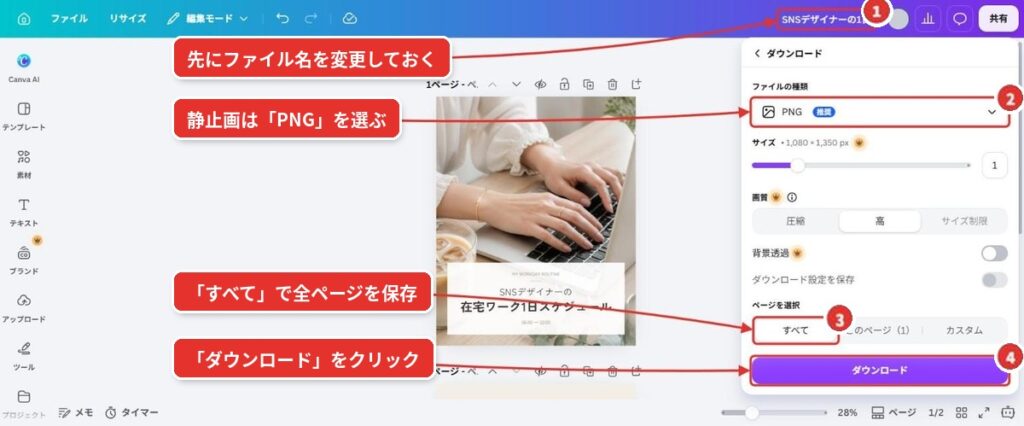 10_ファイル名を変更してから保存