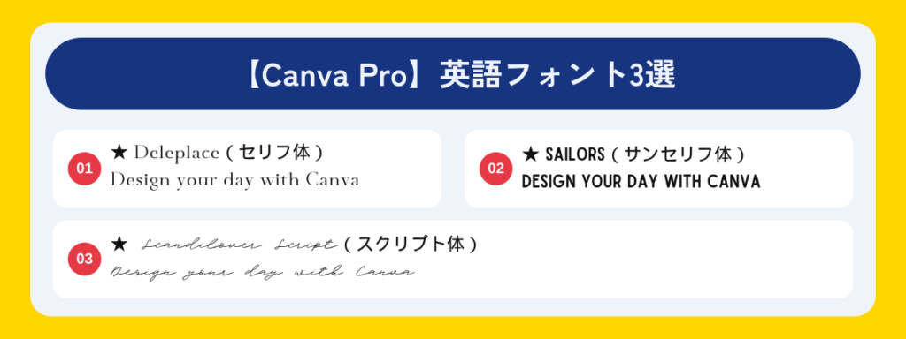英語のPro限定フォント3選