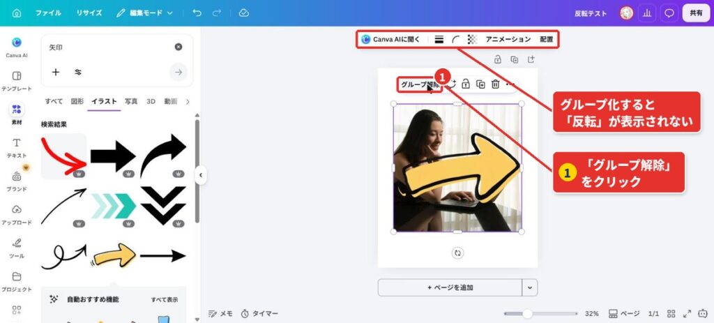 11_①図形の選択とグループ化を確認する