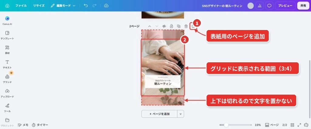 15_④表紙用の画像も一緒に作成