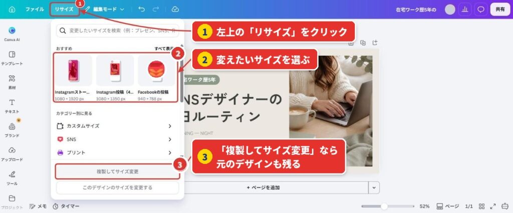 作ったサムネイルを別のサイズに変えられる？