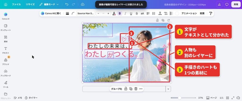 16_③マジックレイヤーで画像をパーツごとに分解（1枚目）