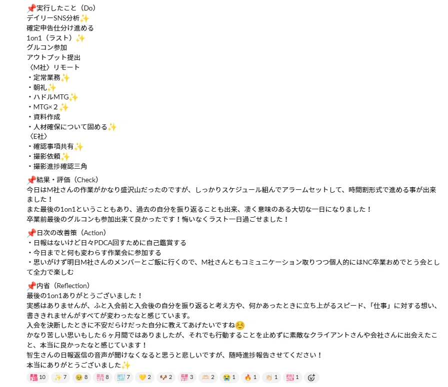 最後の1on1を終え、マインドも大きく変わったニュークリエイト最終日の日報
