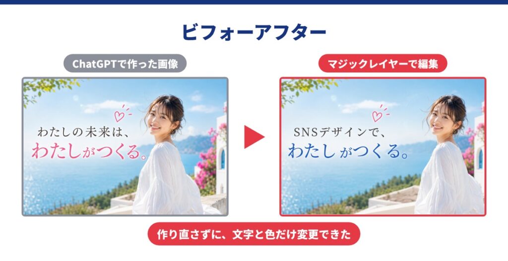 19_⑤ビフォーアフターで比べてみた