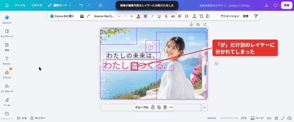 20_うまく分解できなかった部分と対処法
