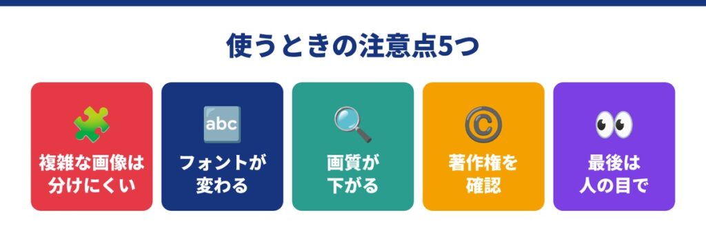 21_マジックレイヤーを使うときに注意したい5つのポイント