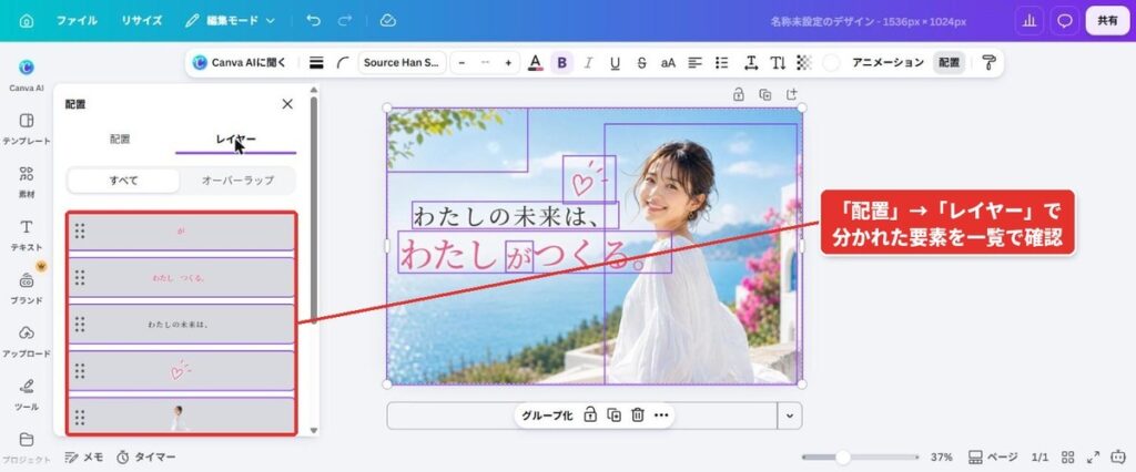 22_分けられたレイヤーは手動で直せますか？