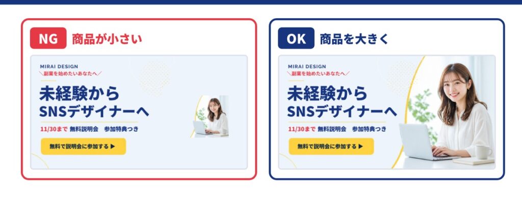 34_写真：目が止まるビジュアルのコツ3つ