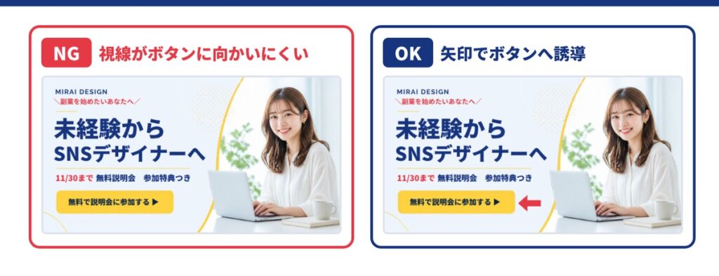 35_デザイン：視線を引きつける見せ方のコツ3つ
