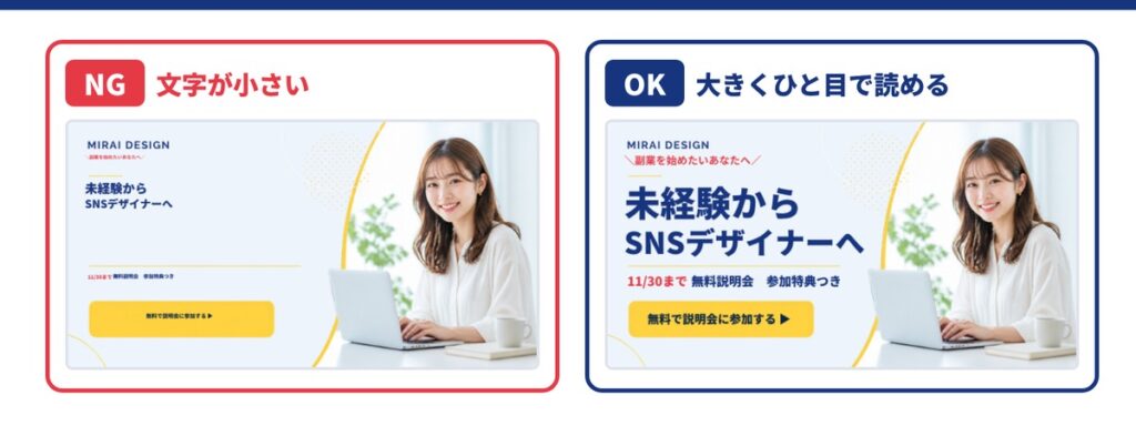42_NG①文字が小さすぎてスマホで読めない