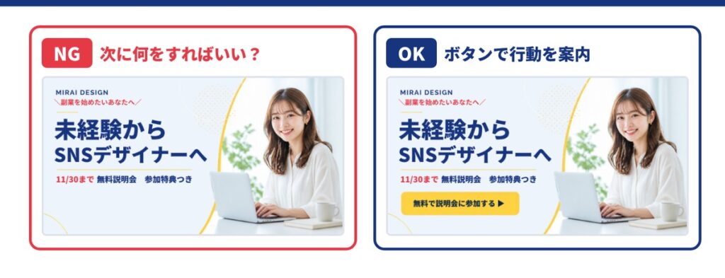 46_NG⑤ボタンがなく次に何をすればいいか分からない