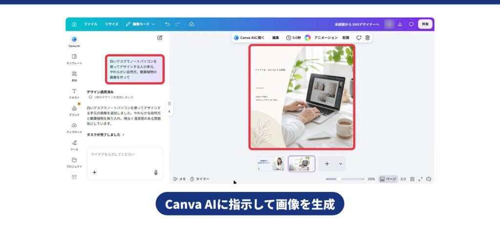 AIで背景や素材の画像を生成する
