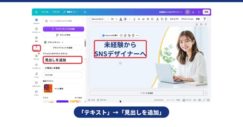 ⑥目を引くキャッチコピーを入れる