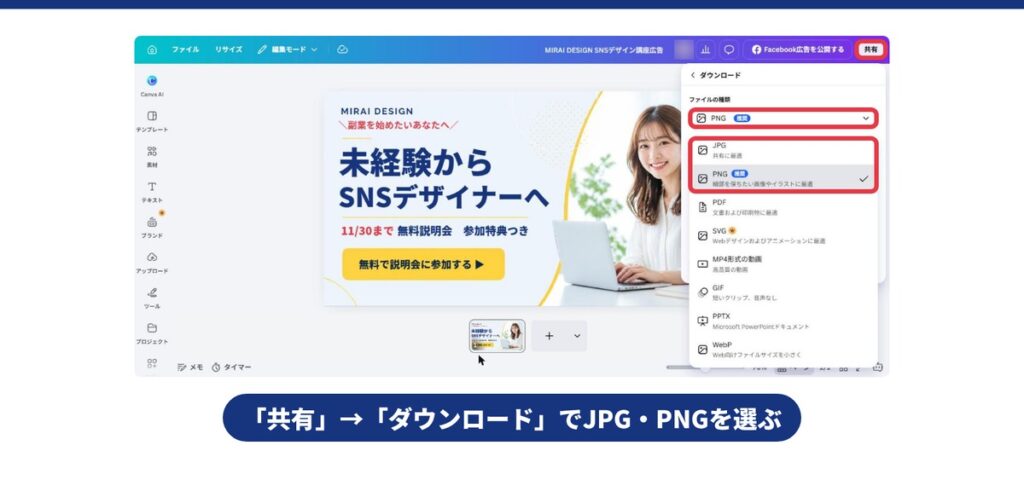 ⑨全体を見直してダウンロードする